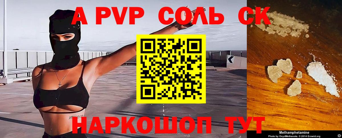 A-PVP СК КРИС  Вход с VPN  Alfa_PVP СК  A PVP СК КРИС  Тавда 