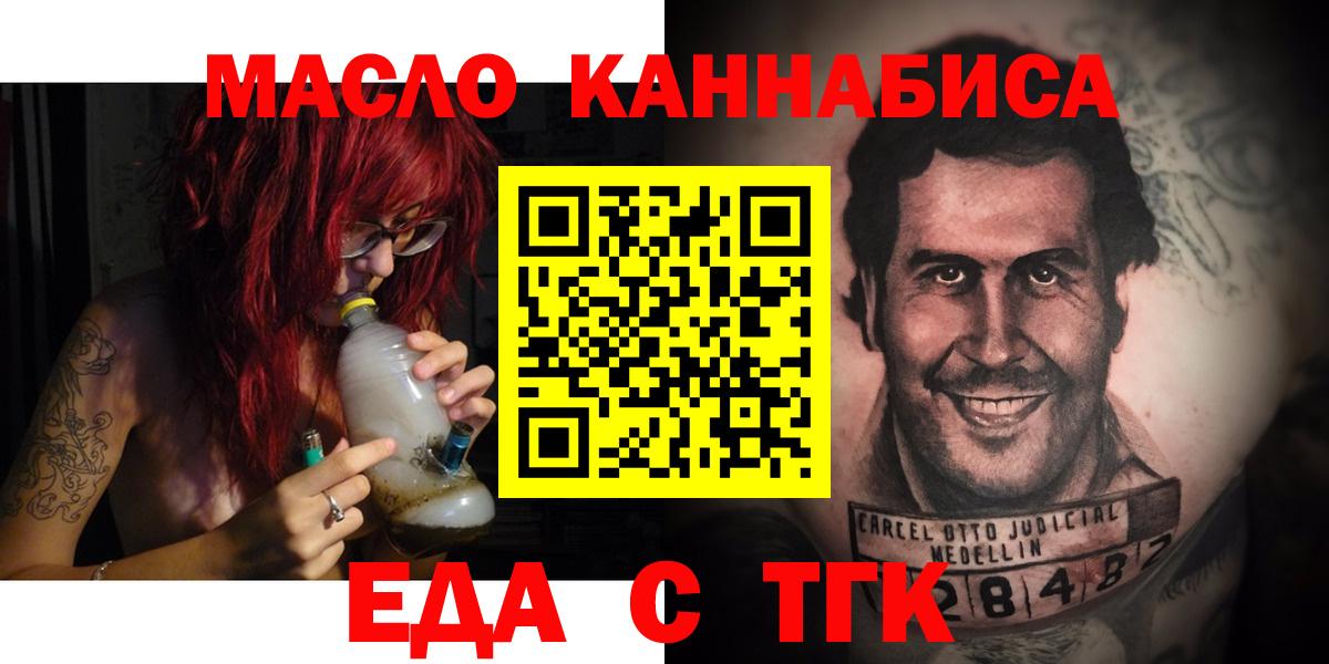 Canna-Cookies марихуана  Вход с VPN  Тавда 