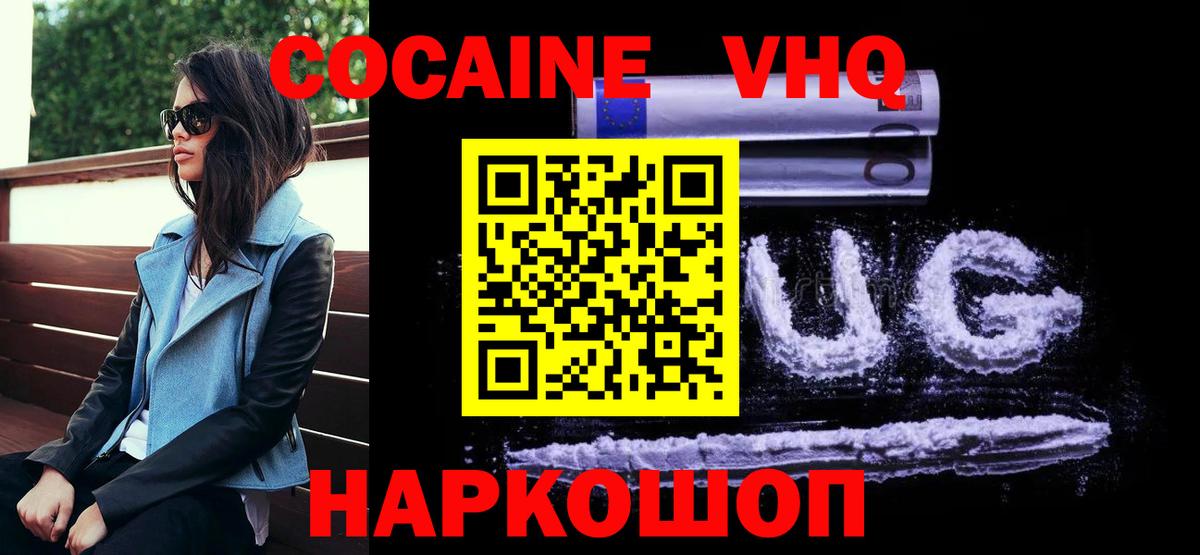 Cocaine 99% Тавда