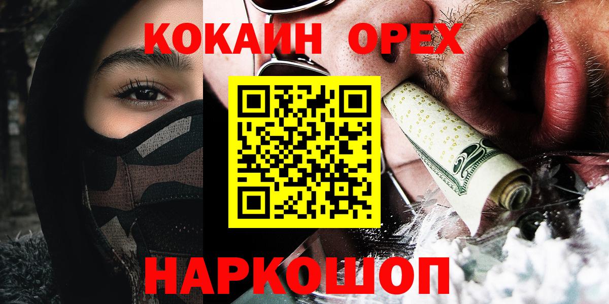 КОКАИН Колумбийский  Cocaine 98%  Тавда  Вход с VPN 