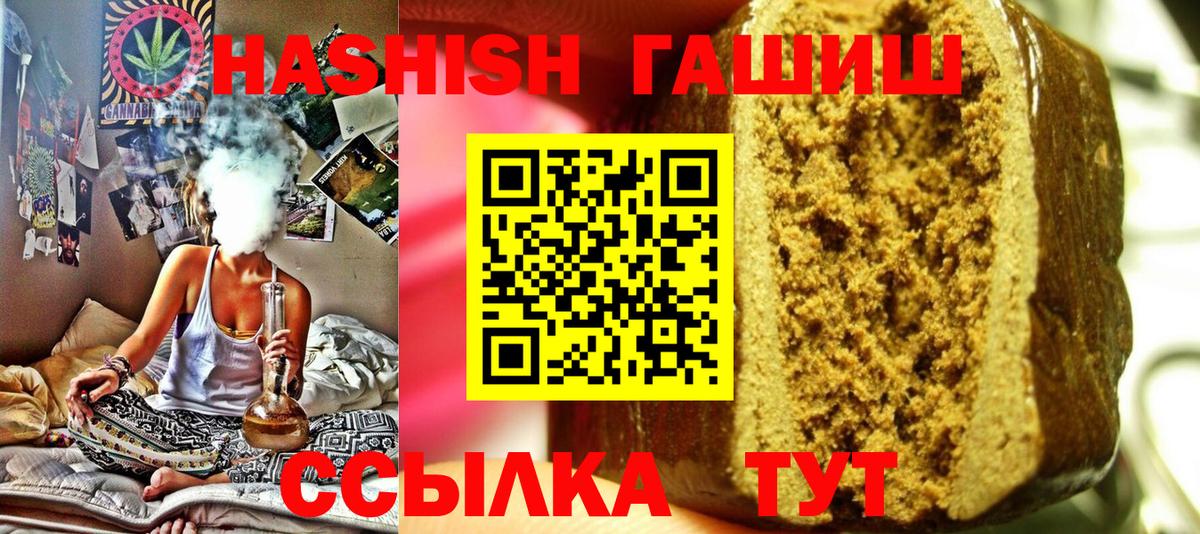 Тавда  Гашиш hashish  ГАШИШ гашик  Вход с VPN 