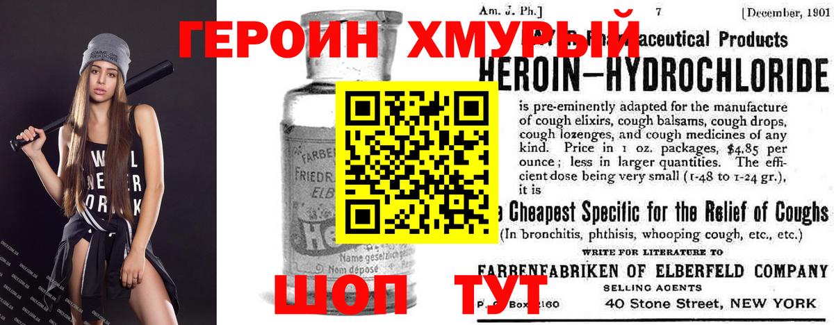 Героин Афган Тавда