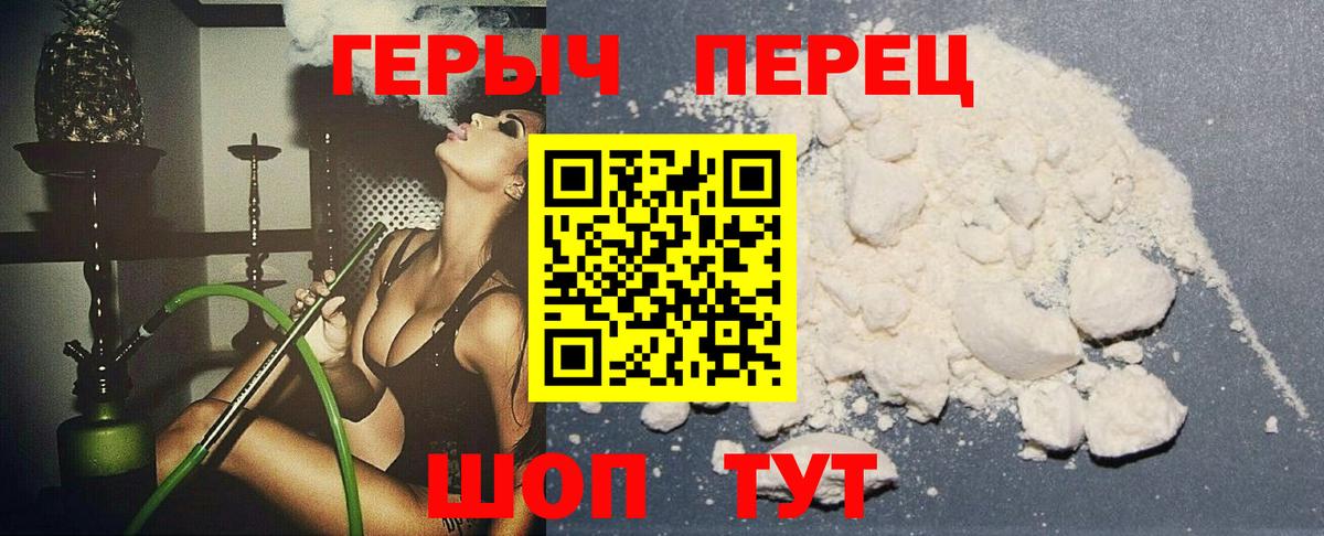 Героин афганец  Вход с VPN  Тавда 
