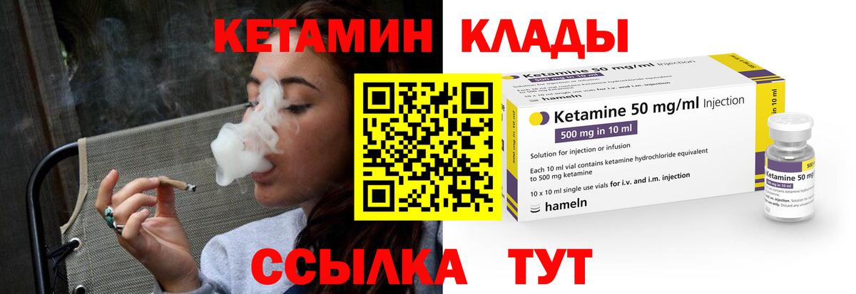 Тавда  КЕТАМИН ketamine  даркнет клад  Вход с VPN 