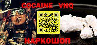 COCAINE Ливны