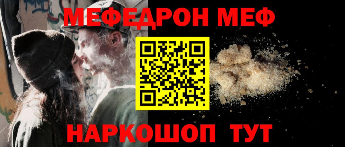 Мефедрон  Вход с VPN  Тавда  МЯУ-МЯУ кристаллы  МЕФ мука 