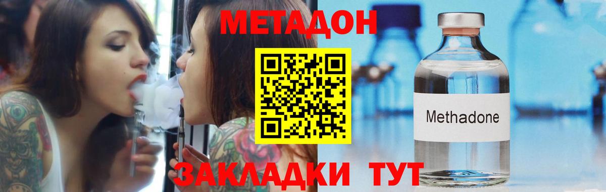 Метадон мёд  Метадон methadone  Тавда  Вход с VPN 