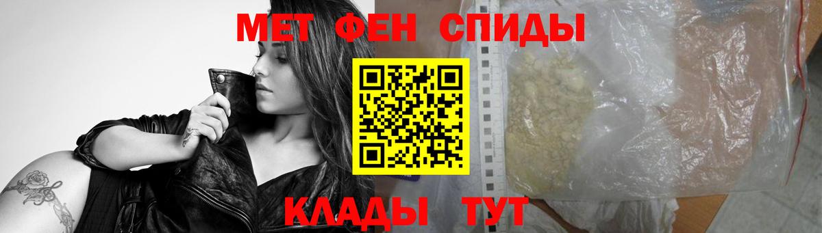 Метамфетамин витя Тавда