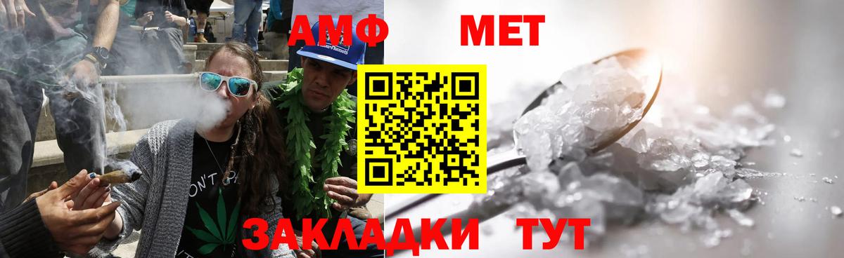 Тавда  МЕТАМФЕТАМИН мет  Первитин  Вход с VPN 