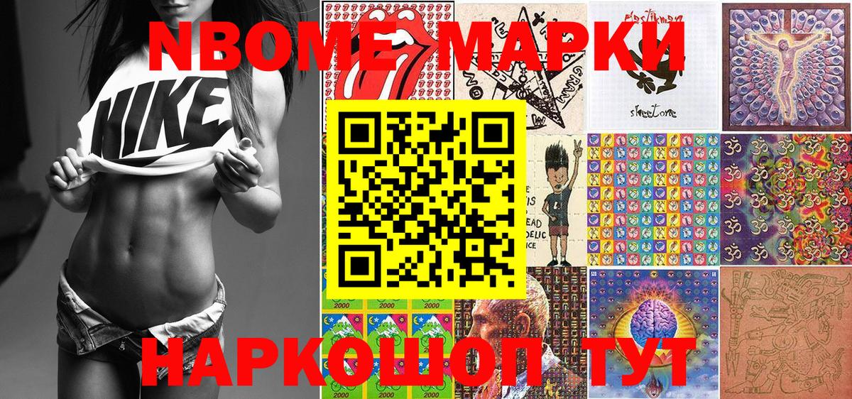 Тавда  Марки 25I-NBOMe 1,8мг  Вход с VPN 